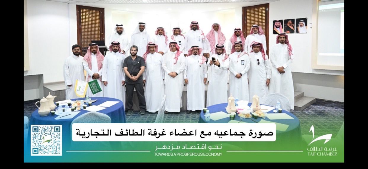 صور من اجتماع في الطائف